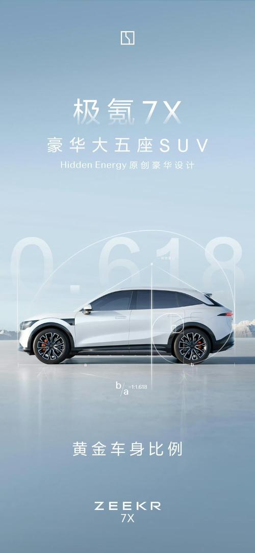 广州南沙区华航西企业管理咨询雪佛兰的品牌故事与传播，极氪X紧凑型SUV的时尚与科技